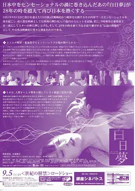 春山可望 都市情感剧全集在线播放
